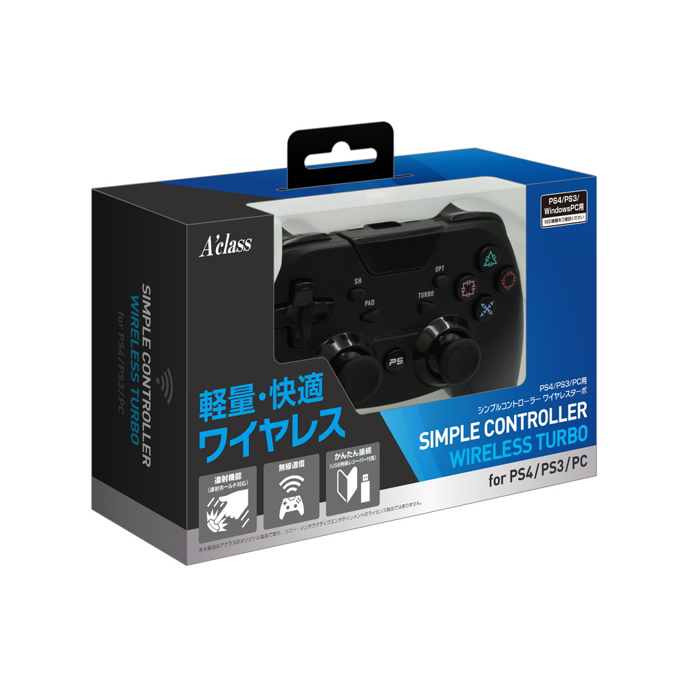 アクラス｜ゲーム｜PS4/PS3/PC用 シンプルコントローラー ワイヤレスターボ