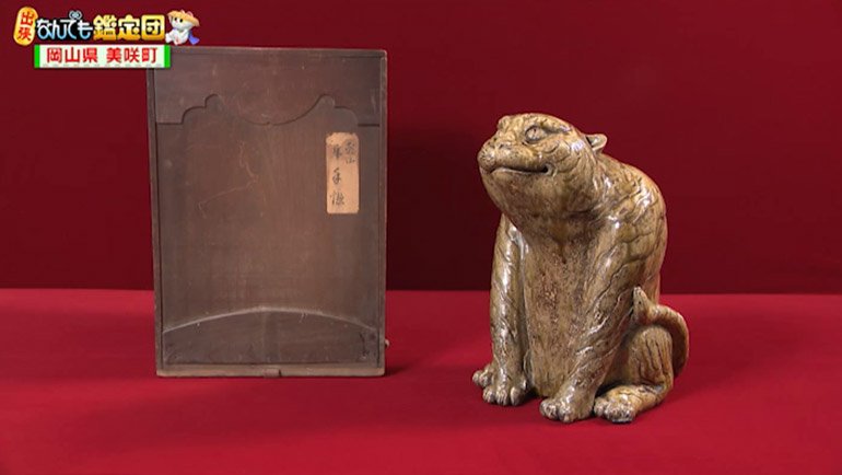 尾形乾山の手焙｜開運！なんでも鑑定団｜テレビ東京