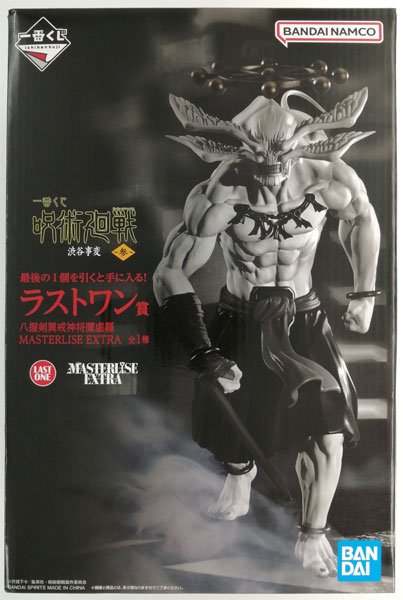 一番くじ 呪術廻戦 渋谷事変 ～参～ ラストワン賞 八握剣異戒神将魔虚