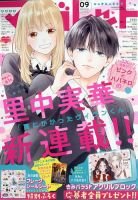 別冊マーガレット 2019年11月号 (発売日2019年10月12日) | 雑誌/定期