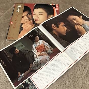 Amazon.co.jp: 8ページ写真集帯付山口百恵 三浦知良 春琴抄 オリジナル