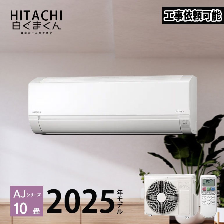 楽天市場】【LINE友だち追加でクーポン配布中】白くまくん RAS-AJ2225S