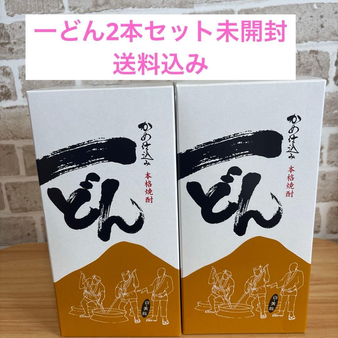 幻の焼酎⭐︎一どん⭐︎2本セット　未開封　送料込 限定流通商品のご紹介｜幻の焼酎が買えるお店