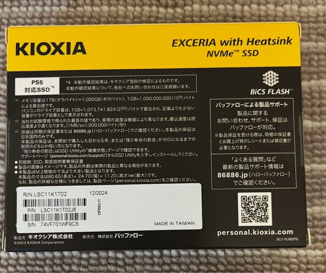 内蔵型SSD KIOXIA EXCERIA with Heatsink m.2 SSD 1TB